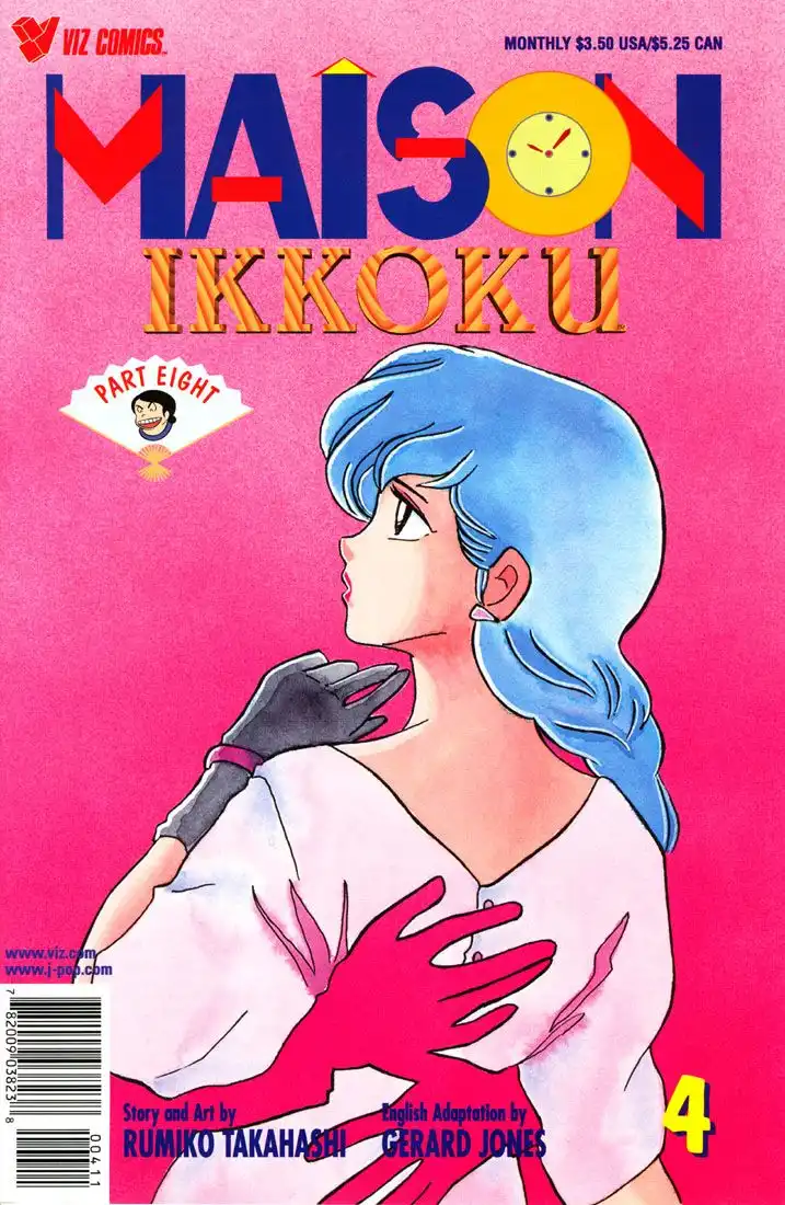 Maison Ikkoku Chapter 33 1